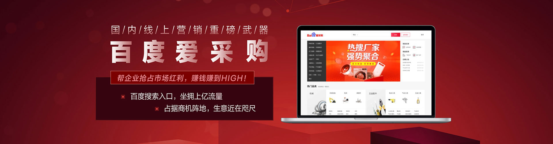浙江sem优化师